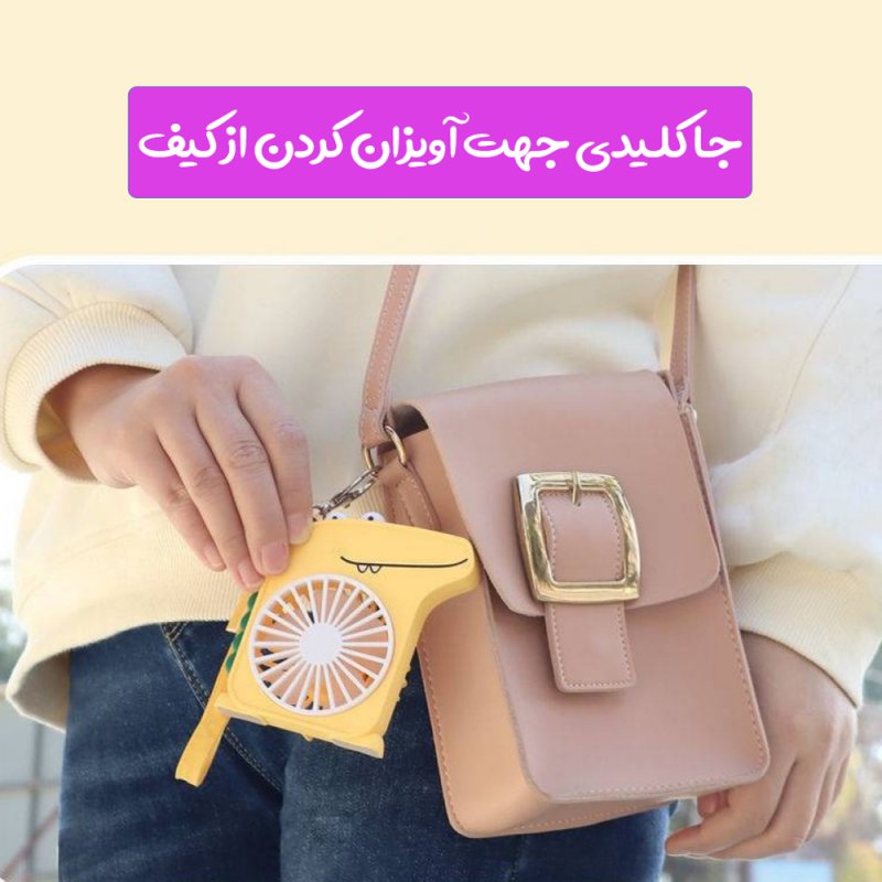 پنکه فانتزی دستی طرح دایناسور