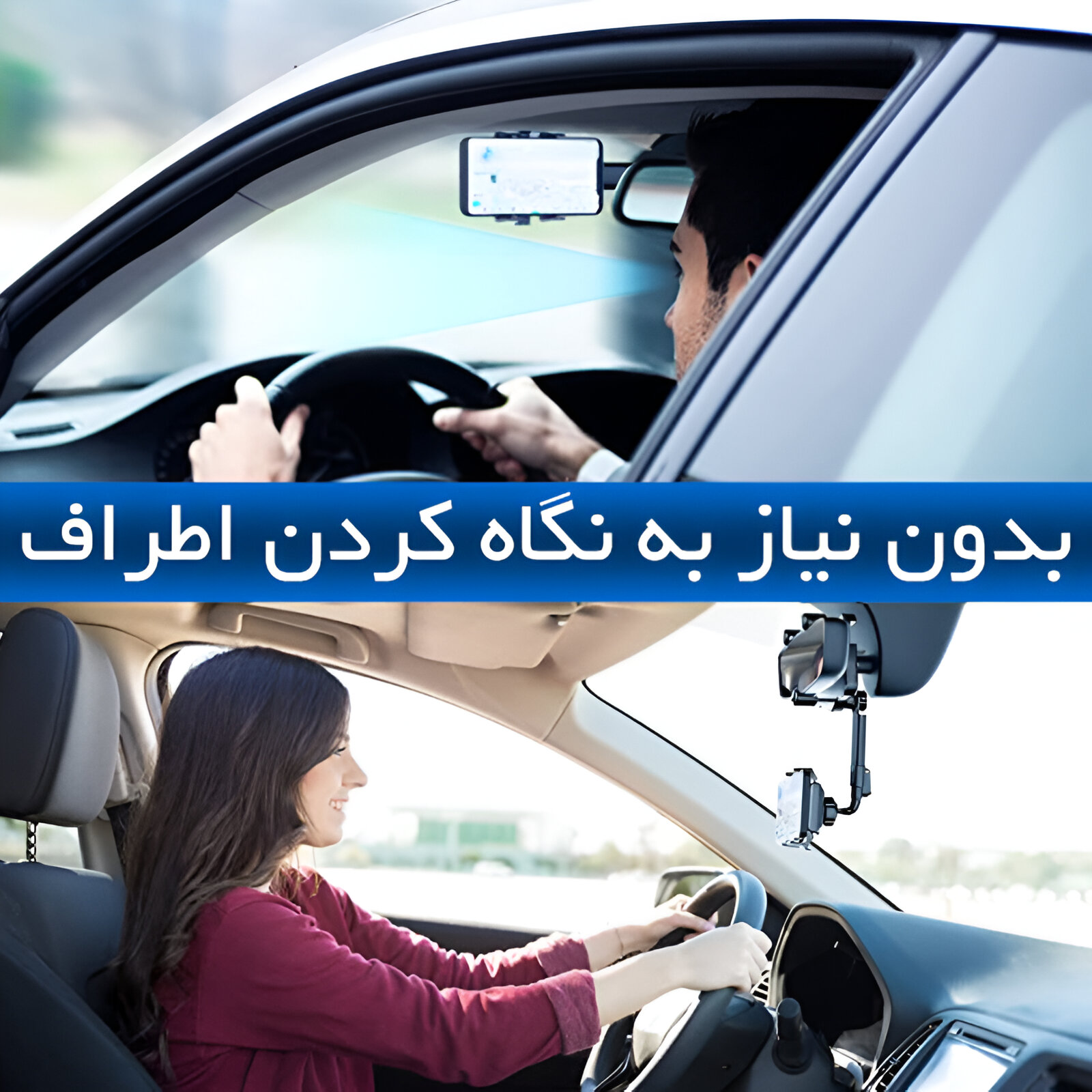 نگهدارنده موبایل 360 درجه ای آینه خودرو